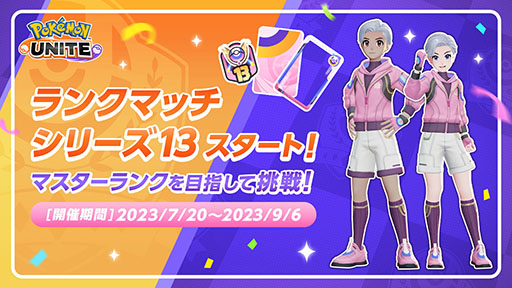 画像ギャラリー No.007のサムネイル画像 / 「Pokémon UNITE」にミュウツー参戦。仲間と協力してクリアに挑む新モード「防衛！パニックパレード」も実装