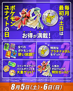 画像ギャラリー No.010のサムネイル画像 / 「Pokémon UNITE」にミュウツー参戦。仲間と協力してクリアに挑む新モード「防衛！パニックパレード」も実装