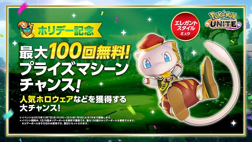 画像ギャラリー No.003のサムネイル画像 / 「Pokémon UNITE」，俊敏な動きで相手を翻弄する新ポケモン・マスカーニャの紹介PVを公開。メタグロスの参戦も発表