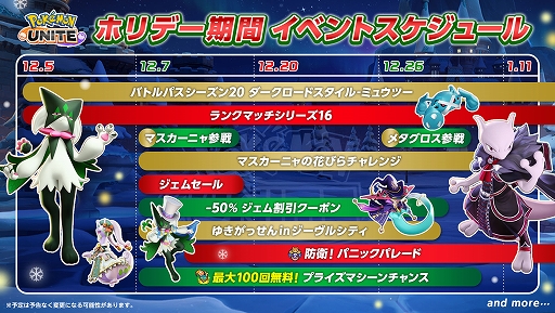 画像ギャラリー No.007のサムネイル画像 / 「Pokémon UNITE」，俊敏な動きで相手を翻弄する新ポケモン・マスカーニャの紹介PVを公開。メタグロスの参戦も発表
