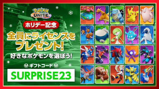 画像ギャラリー No.006のサムネイル画像 / 「ポケモンユナイト」に本日よりメタグロス参戦。ライセンスがもらえるログインボーナス&ギフトコード配布も開催中