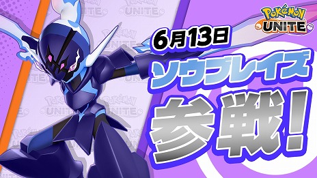 画像ギャラリー No.010のサムネイル画像 / 「PJCS2024」の「Pokémon UNITE」部門で，チーム「チャンピオンロード」が優勝。新ポケモン「ソウブレイズ」6月13日に参戦決定