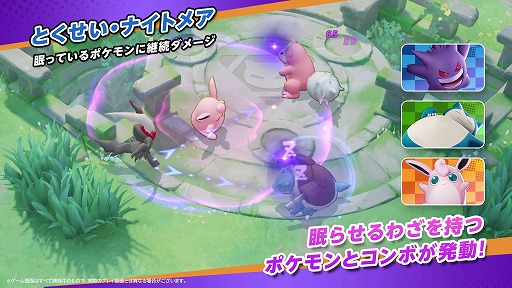 画像ギャラリー No.003のサムネイル画像 / 「Pokémon UNITE」幻のポケモン「ダークライ」参戦。ポケモンのライセンスをもらえる「ハロウィンギフトコード」公開