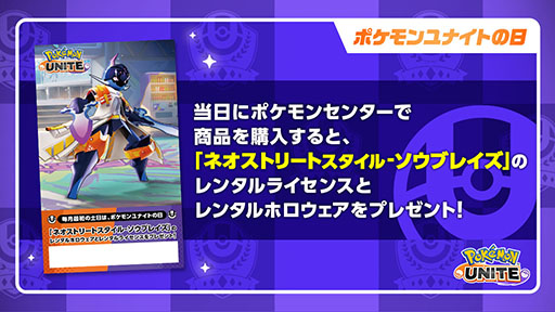 画像ギャラリー No.004のサムネイル画像 / 「Pokémon UNITE」にガラルギャロップが新たに参戦。最速のスピードを持つ,ヒット&アウェイの戦法が得意なポケモン