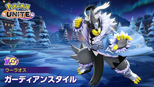 画像ギャラリー No.005のサムネイル画像 / 「Pokémon UNITE」にガラルギャロップが新たに参戦。最速のスピードを持つ,ヒット&アウェイの戦法が得意なポケモン