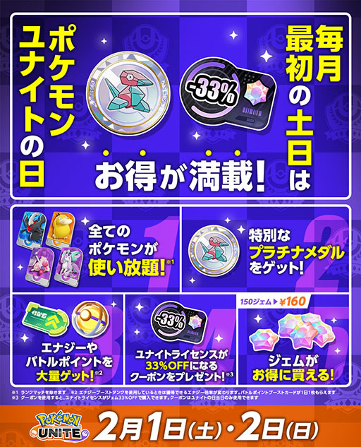 画像ギャラリー No.006のサムネイル画像 / 「Pokémon UNITE」にガラルギャロップが新たに参戦。最速のスピードを持つ,ヒット&アウェイの戦法が得意なポケモン