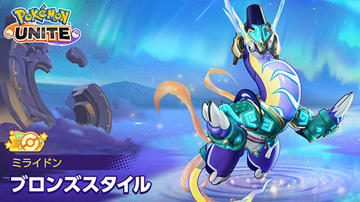 画像ギャラリー No.010のサムネイル画像 / 「Pokémon UNITE」にガラルギャロップが新たに参戦。最速のスピードを持つ,ヒット&アウェイの戦法が得意なポケモン