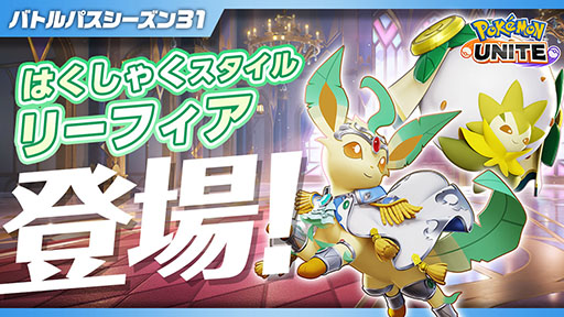 画像ギャラリー No.009のサムネイル画像 / 「Pokémon UNITE」，アローラライチュウを本日実装。「陸サーファー」の異名を持つアタック型ポケモンで，足を止めずに通常攻撃を繰り出せる