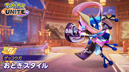 画像ギャラリー No.011のサムネイル画像 / 「Pokémon UNITE」，アローラライチュウを本日実装。「陸サーファー」の異名を持つアタック型ポケモンで，足を止めずに通常攻撃を繰り出せる