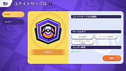 画像ギャラリー No.012のサムネイル画像 / アプリ版「Pokémon UNITE」が本日16:00にリリース。ピカチュウのホロウェア“おまつりスタイル”など事前登録特典も配布