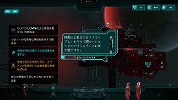 画像ギャラリー No.003のサムネイル画像 / スマホ向けローグライト「Crying Suns」が33%OFFセールを実施中