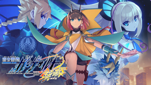 画像ギャラリー No.001のサムネイル画像 / 「蒼き雷霆 ガンヴォルト 鎖環」,描き下ろし限定版BOXのデザインを公開。6月29日に公式番組を配信