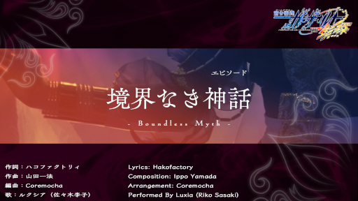 画像ギャラリー No.007のサムネイル画像 / 「蒼き雷霆 ガンヴォルト 鎖環」,“レイラ/ルクシア”の情報と挿入歌のMVを公開。TGS 2022ではトークショウ&ライブを開催へ