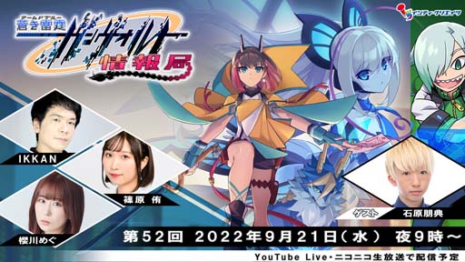 画像ギャラリー No.001のサムネイル画像 / 「蒼き雷霆 ガンヴォルト 鎖環」,9月21日21:00から“ガンヴォルト情報局 第52回”を配信