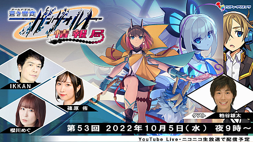 画像ギャラリー No.014のサムネイル画像 / 「蒼き雷霆 ガンヴォルト 鎖環」,DLC第3弾となる“EXイマージュパルス:メラク&テセオパック”をリリース。PS4向け限定版BOXのデザインと,生放送番組の情報も公開