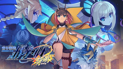 画像ギャラリー No.012のサムネイル画像 / デジゲー博2022に「蒼き雷霆 ガンヴォルト 鎖環」&「Grim Guardians: Demon Purge」をプレイアブル出展