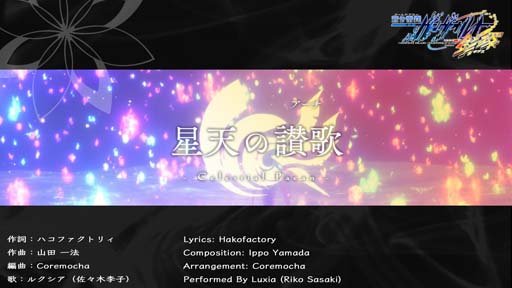 画像ギャラリー No.001のサムネイル画像 / 「蒼き雷霆 ガンヴォルト 鎖環」，ATEMS編挿入歌「星天の讃歌」MVが公開中