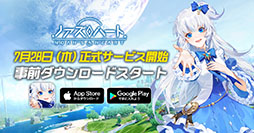 画像ギャラリー No.008のサムネイル画像 / 「ノアズハート」の事前ダウンロードがスタート。インストール後には正式サービス開始に先駆けてキャラメイクも可能に