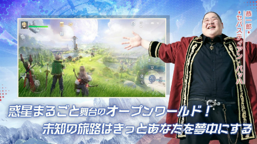 画像ギャラリー No.003のサムネイル画像 / 「ノアズハート」を配信開始。ドラブラ開発が手がけるオープンワールドRPGは,広さ6400万平方メートル