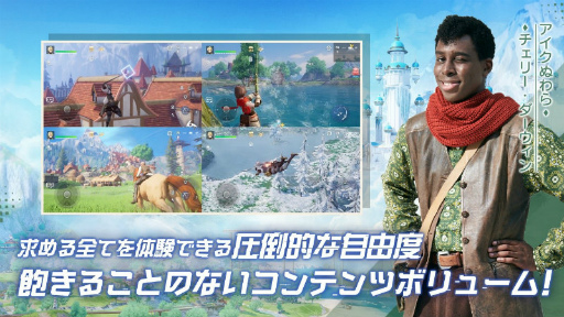 画像ギャラリー No.005のサムネイル画像 / 「ノアズハート」を配信開始。ドラブラ開発が手がけるオープンワールドRPGは,広さ6400万平方メートル