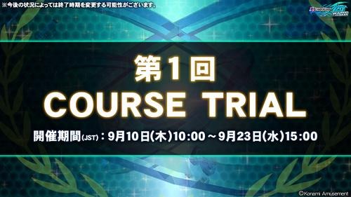 画像ギャラリー No.002のサムネイル画像 / 「DDR A20 PLUS」でオンラインイベント,第1回COURSE TRIALが開催