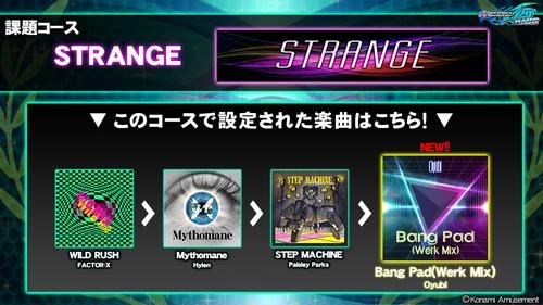 画像ギャラリー No.003のサムネイル画像 / 「DDR A20 PLUS」でオンラインイベント,第1回COURSE TRIALが開催