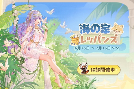 画像ギャラリー No.004のサムネイル画像 / 「雀魂 -じゃんたま-」新雀士「ジェーン」と「サターン」が本日参戦。期間限定イベント「海の家レッパンズ」が開催に