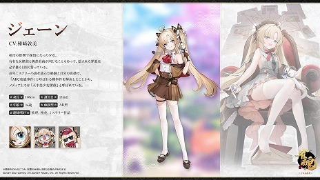 画像ギャラリー No.005のサムネイル画像 / 「雀魂 -じゃんたま-」新雀士「ジェーン」と「サターン」が本日参戦。期間限定イベント「海の家レッパンズ」が開催に