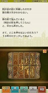 画像ギャラリー No.004のサムネイル画像 / 「レイトン教授と最後の時間旅行 EXHD for スマートフォン」が配信開始。7月27日までは特別価格で購入可能