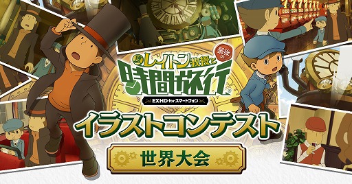 画像ギャラリー No.005のサムネイル画像 / 「レイトン教授と最後の時間旅行 EXHD for スマートフォン」が配信開始。7月27日までは特別価格で購入可能