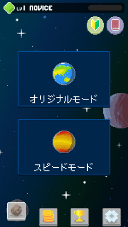 画像ギャラリー No.001のサムネイル画像 / 隕石から惑星を守ろう。スマホ向けアクション「Stone Shower」を紹介する「（ほぼ）日刊スマホゲーム通信」第2343回