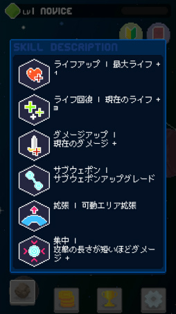 画像ギャラリー No.007のサムネイル画像 / 隕石から惑星を守ろう。スマホ向けアクション「Stone Shower」を紹介する「（ほぼ）日刊スマホゲーム通信」第2343回