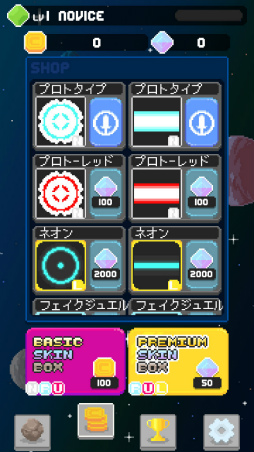 画像ギャラリー No.010のサムネイル画像 / 隕石から惑星を守ろう。スマホ向けアクション「Stone Shower」を紹介する「（ほぼ）日刊スマホゲーム通信」第2343回