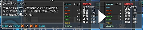 画像ギャラリー No.007のサムネイル画像 / PC向けオンラインゲーム「CosmicBreak Universal」の開発が発表。「コズミックブレイク」に多言語対応などを施したSteam向けの新サービス