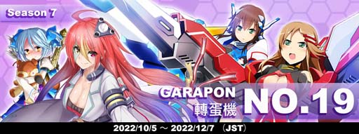 画像ギャラリー No.002のサムネイル画像 / 「CosmicBreak Universal」，ハロウィンにちなんだイベント＆キャラクターが新たに追加されるシーズン7がスタート