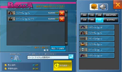 画像ギャラリー No.003のサムネイル画像 / 「CosmicBreak Universal」，ハロウィンにちなんだイベント＆キャラクターが新たに追加されるシーズン7がスタート