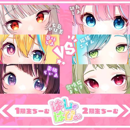 画像ギャラリー No.002のサムネイル画像 / 「CosmicBreak Universal」,個人Vtuberグループ「はしゅはぴ∞」とのコラボ第2弾がスタート