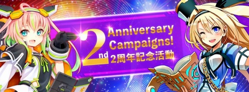 画像ギャラリー No.001のサムネイル画像 / 「CosmicBreak Universal」2周年イベント開催。キャンペーンガール総選挙や2周年チャレンジキューブ，新ガチャ“ヒーローガラポン”実装