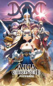 画像ギャラリー No.010のサムネイル画像 / Switch「ARIA CHRONICLE -アリアクロニクル-」の新PVが本日公開。アリア役・久保ユリカさんが歌うイメージソングをフィーチャー
