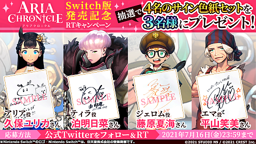 画像ギャラリー No.006のサムネイル画像 / Switch版「ARIA CHRONICLE -アリアクロニクル-」が本日発売。王国の姫が謎の組織との戦いの中で,隠された真実に近づいていくRPG