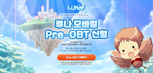画像ギャラリー No.002のサムネイル画像 / 「LUNA Mobile」のプレオープンβテストが韓国で7月28日にスタート。可愛らしいグラフィックスが特徴のスマホ向けMMORPGとして配信へ