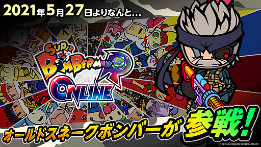 画像ギャラリー No.005のサムネイル画像 / 「スーパーボンバーマン R オンライン」の配信日が2021年5月27日に決定。基本プレイ無料でクロスプレイも可能