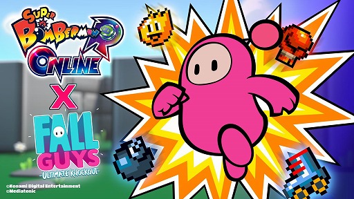 画像ギャラリー No.004のサムネイル画像 / 基本プレイ無料の「スーパーボンバーマン R オンライン」が配信開始。「Fall Guys:Ultimate Knockout」からビーンボンバーが参戦