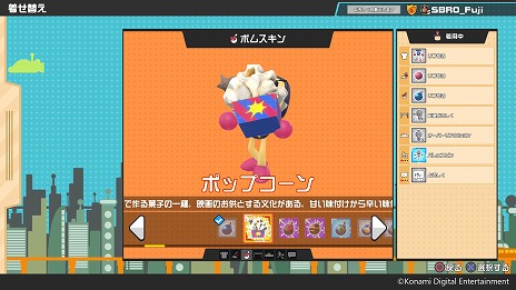 画像ギャラリー No.010のサムネイル画像 / 基本プレイ無料の「スーパーボンバーマン R オンライン」が配信開始。「Fall Guys:Ultimate Knockout」からビーンボンバーが参戦