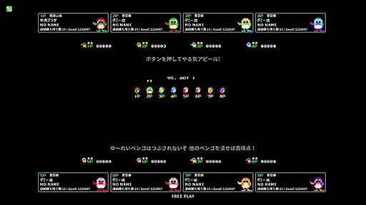 画像ギャラリー No.004のサムネイル画像 / あの「ペンゴ」に対戦要素を追加した「ペンゴ!オンライン」がアーケードで本日より順次稼働。オンライン対戦中にプレイヤーの乱入が可能