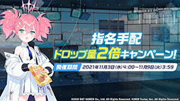 画像ギャラリー No.021のサムネイル画像 / 「ブルーアーカイブ」と初音ミクのコラボが11月3日に開始。エデン条約編第2章やナツ，マリーら新キャラの実装も発表された生放送をレポート
