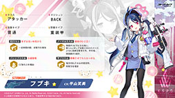 画像ギャラリー No.004のサムネイル画像 / 「ブルーアーカイブ」，1月26日のメンテ後に新キャラ“ワカモ”が参戦。今後のアップデート情報やASMR作品の発売など，最新情報が一挙公開に