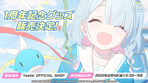 画像ギャラリー No.055のサムネイル画像 / 「ブルーアーカイブ」，1月26日のメンテ後に新キャラ“ワカモ”が参戦。今後のアップデート情報やASMR作品の発売など，最新情報が一挙公開に