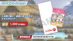画像ギャラリー No.058のサムネイル画像 / 「ブルーアーカイブ」，1月26日のメンテ後に新キャラ“ワカモ”が参戦。今後のアップデート情報やASMR作品の発売など，最新情報が一挙公開に