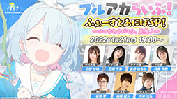画像ギャラリー No.060のサムネイル画像 / 「ブルーアーカイブ」，1月26日のメンテ後に新キャラ“ワカモ”が参戦。今後のアップデート情報やASMR作品の発売など，最新情報が一挙公開に